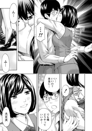 Hatsujou Musume no Onedari Shin Seikatsu Page #166