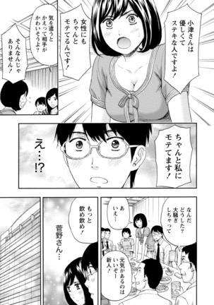 Hatsujou Musume no Onedari Shin Seikatsu Page #162