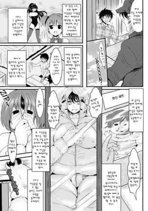 Brotherly love Page #4