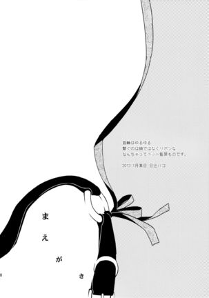 Kanojo no pet jinsei Page #7