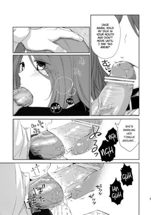 Kanojo no pet jinsei Page #12