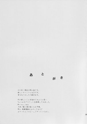 Kanojo no pet jinsei Page #24