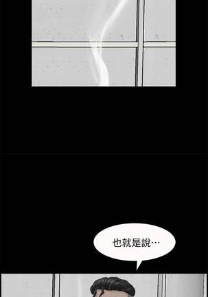 【周日连载】双妻生活（作者：skyso） 第1~27话 - Page 166