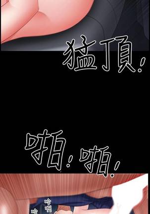 【周日连载】双妻生活（作者：skyso） 第1~27话 - Page 87