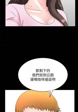 【周日连载】双妻生活（作者：skyso） 第1~27话 - Page 175