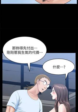 【周日连载】双妻生活（作者：skyso） 第1~27话 - Page 186