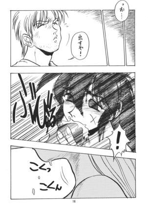 F or I Page #15