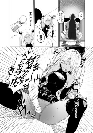 Succubaka Page #29