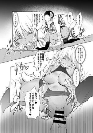 Succubaka Page #33