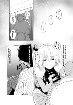 Succubaka Page #24