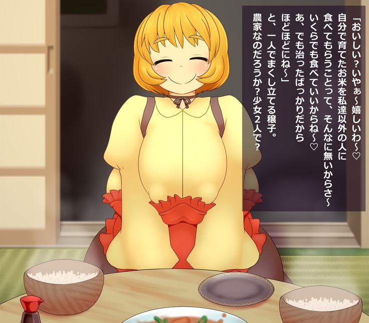 Kigaru ni Tanetsuke Gensoukyou ~Gensouiri Hen~