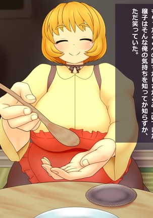 Kigaru ni Tanetsuke Gensoukyou ~Gensouiri Hen~ Page #48