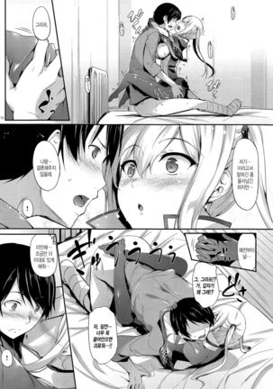 Doitsu Nadeshiko Page #18