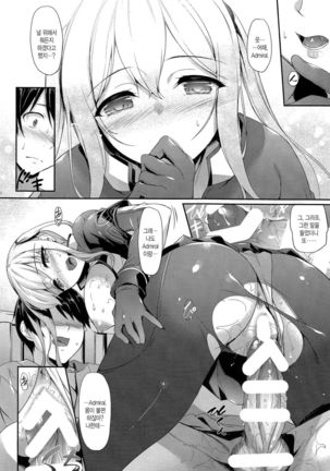 Doitsu Nadeshiko Page #15