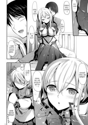 Doitsu Nadeshiko Page #23