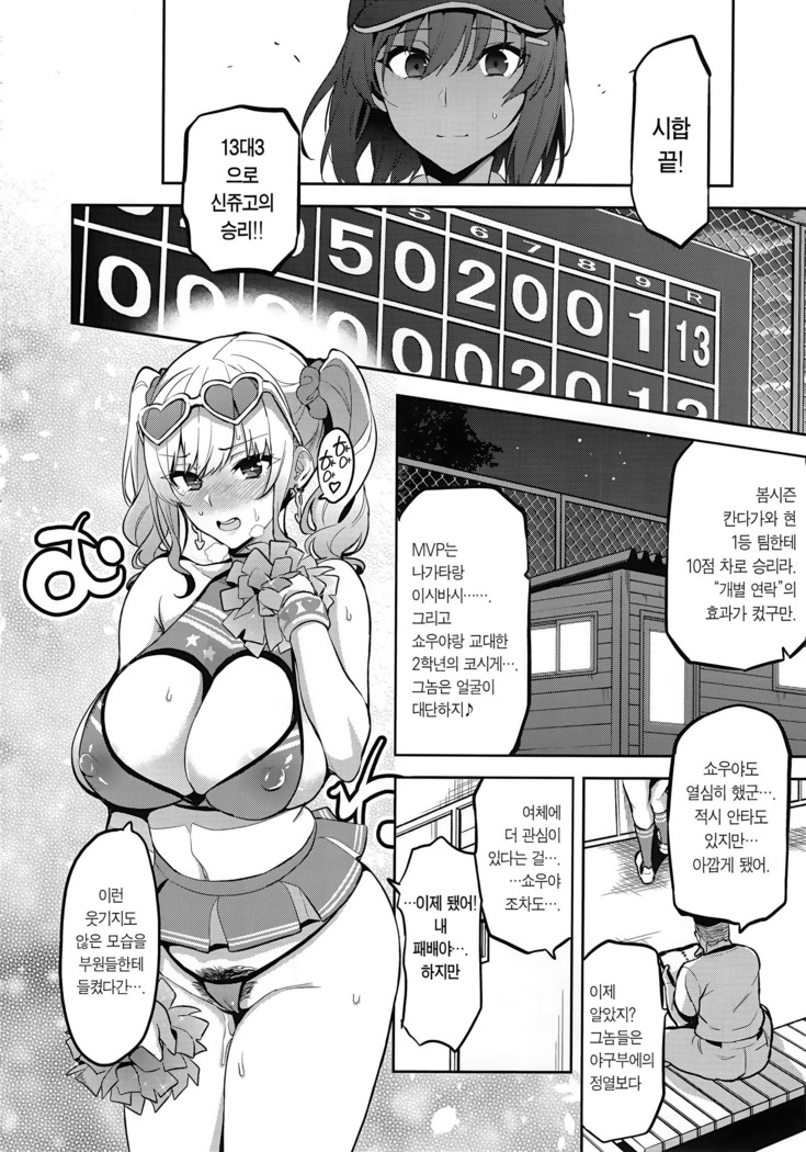 Akane wa Tsumare Somerareru Ni + C95 Rakugakichou