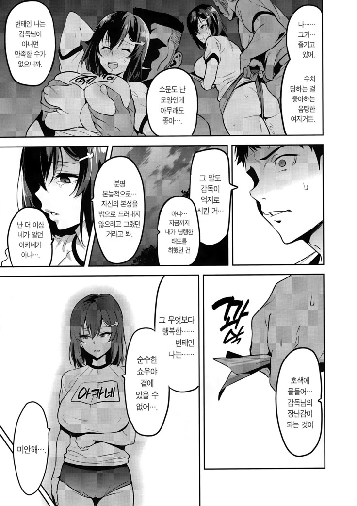 Akane wa Tsumare Somerareru Ni + C95 Rakugakichou