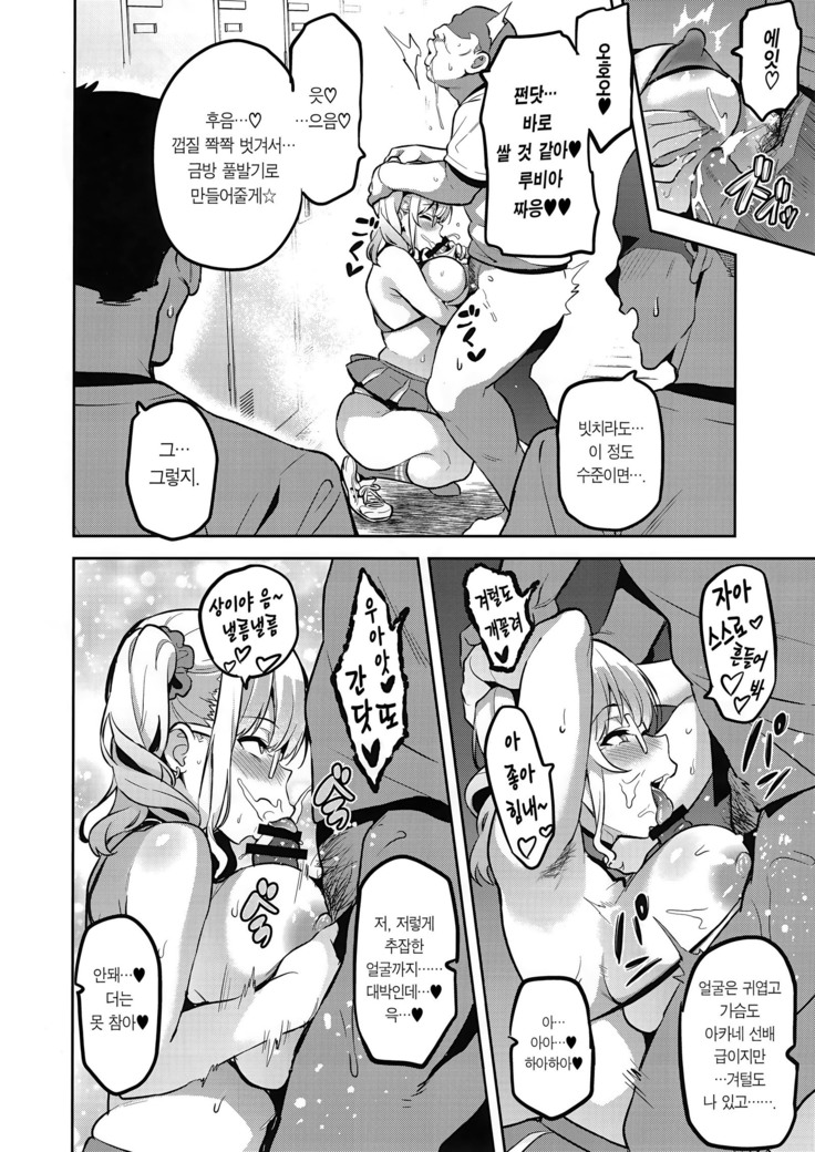 Akane wa Tsumare Somerareru Ni + C95 Rakugakichou