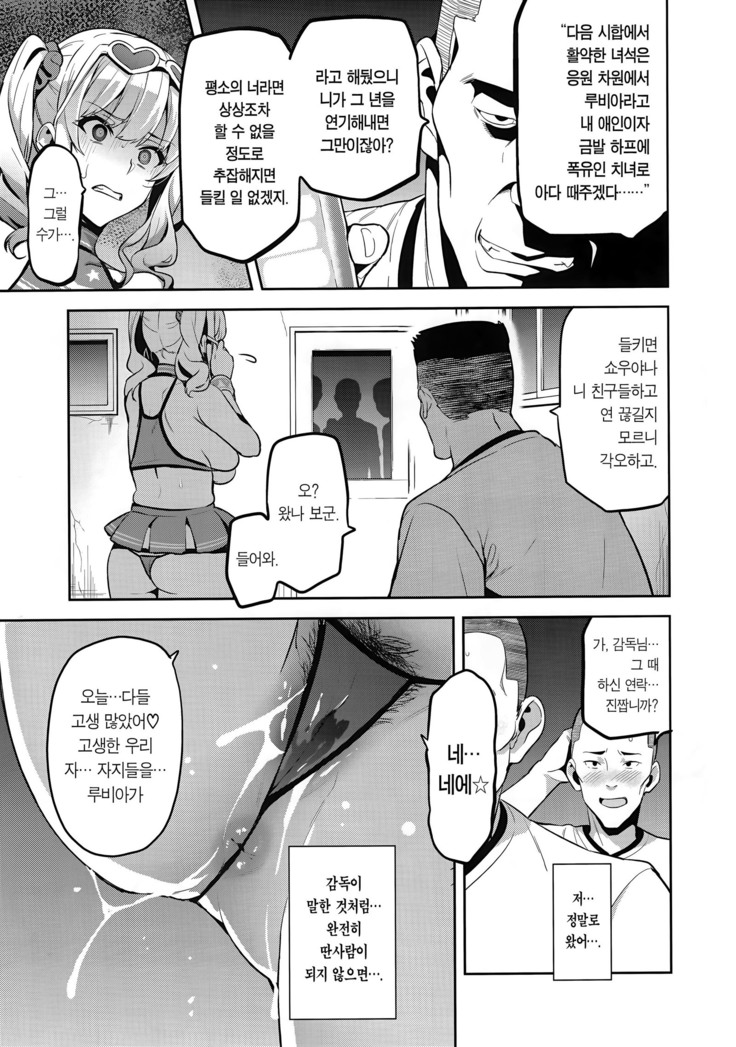 Akane wa Tsumare Somerareru Ni + C95 Rakugakichou