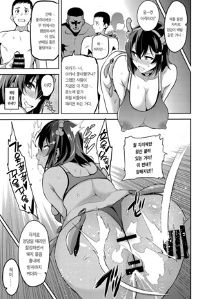 Akane wa Tsumare Somerareru Ni + C95 Rakugakichou Page #33