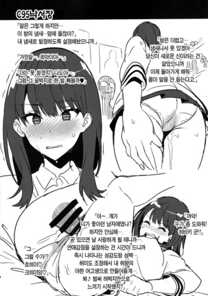 Akane wa Tsumare Somerareru Ni + C95 Rakugakichou Page #42