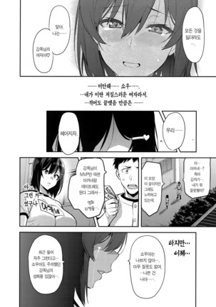 Akane wa Tsumare Somerareru Ni + C95 Rakugakichou Page #28