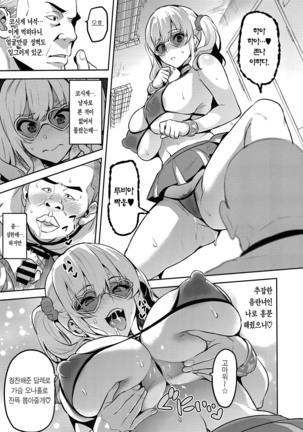 Akane wa Tsumare Somerareru Ni + C95 Rakugakichou Page #17