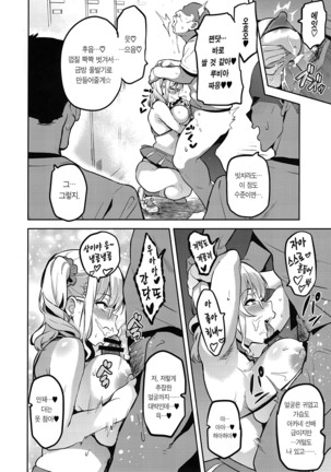 Akane wa Tsumare Somerareru Ni + C95 Rakugakichou Page #18