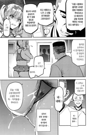 Akane wa Tsumare Somerareru Ni + C95 Rakugakichou Page #15