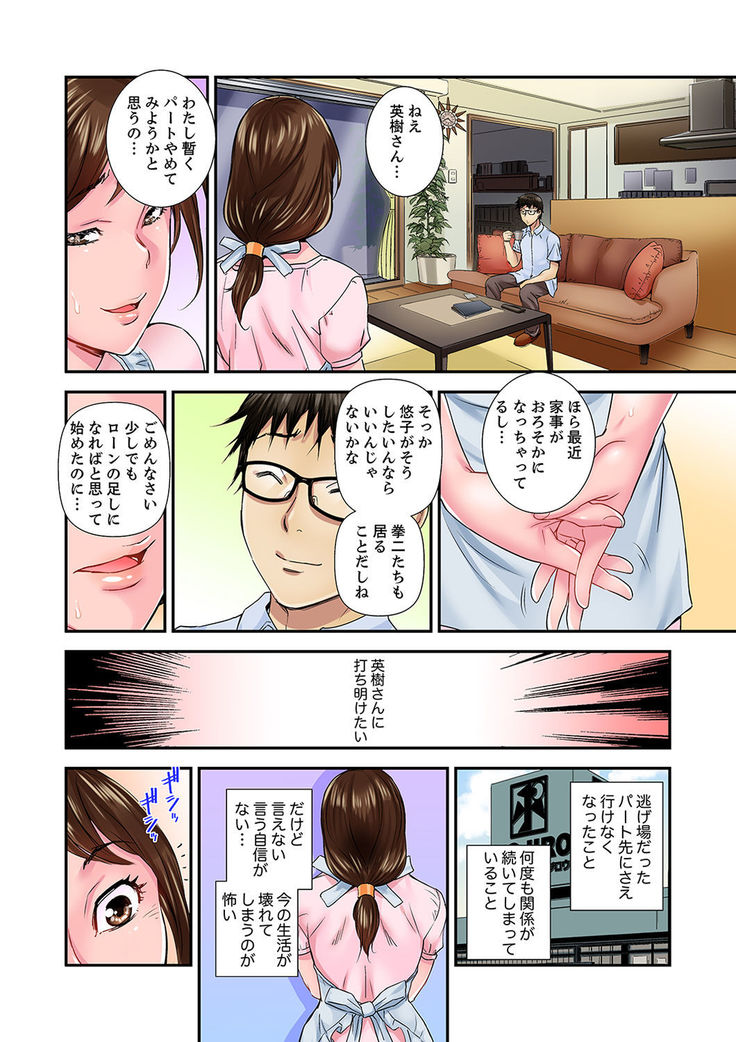 Watashi, Gitei no Are de… Kanji teru!~ Aniki yori Dekakute Iidaro?  1