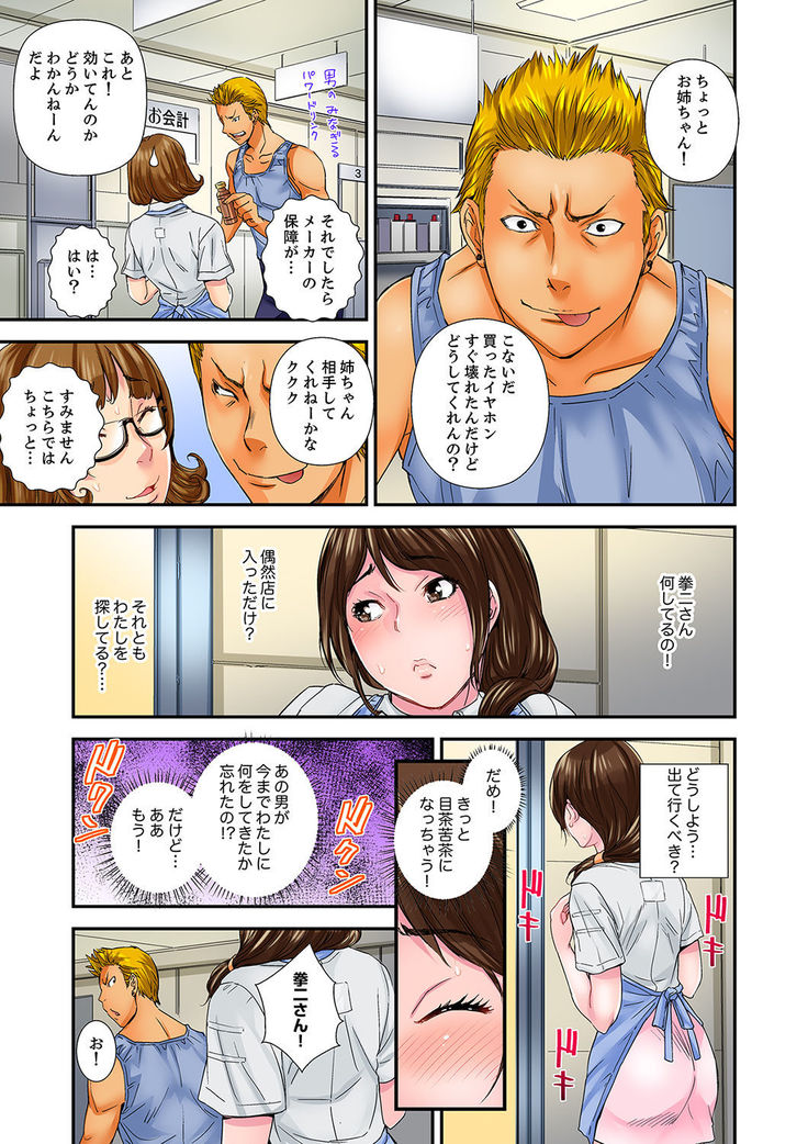 Watashi, Gitei no Are de… Kanji teru!~ Aniki yori Dekakute Iidaro?  1