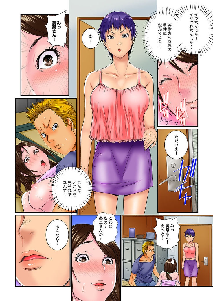 Watashi, Gitei no Are de… Kanji teru!~ Aniki yori Dekakute Iidaro?  1
