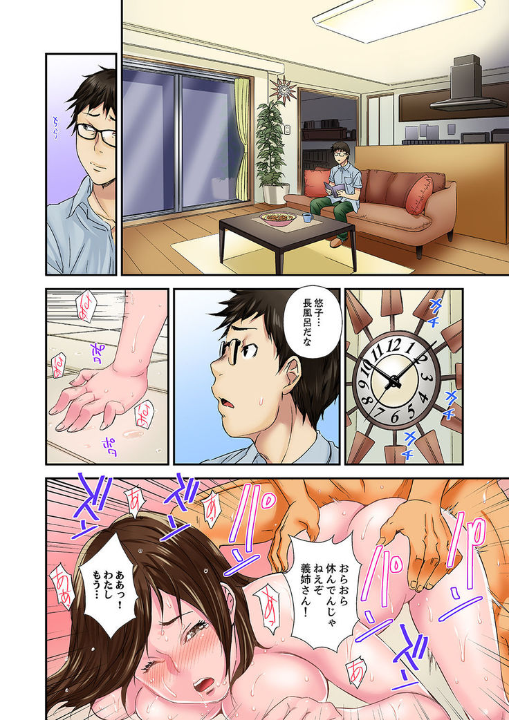 Watashi, Gitei no Are de… Kanji teru!~ Aniki yori Dekakute Iidaro?  1