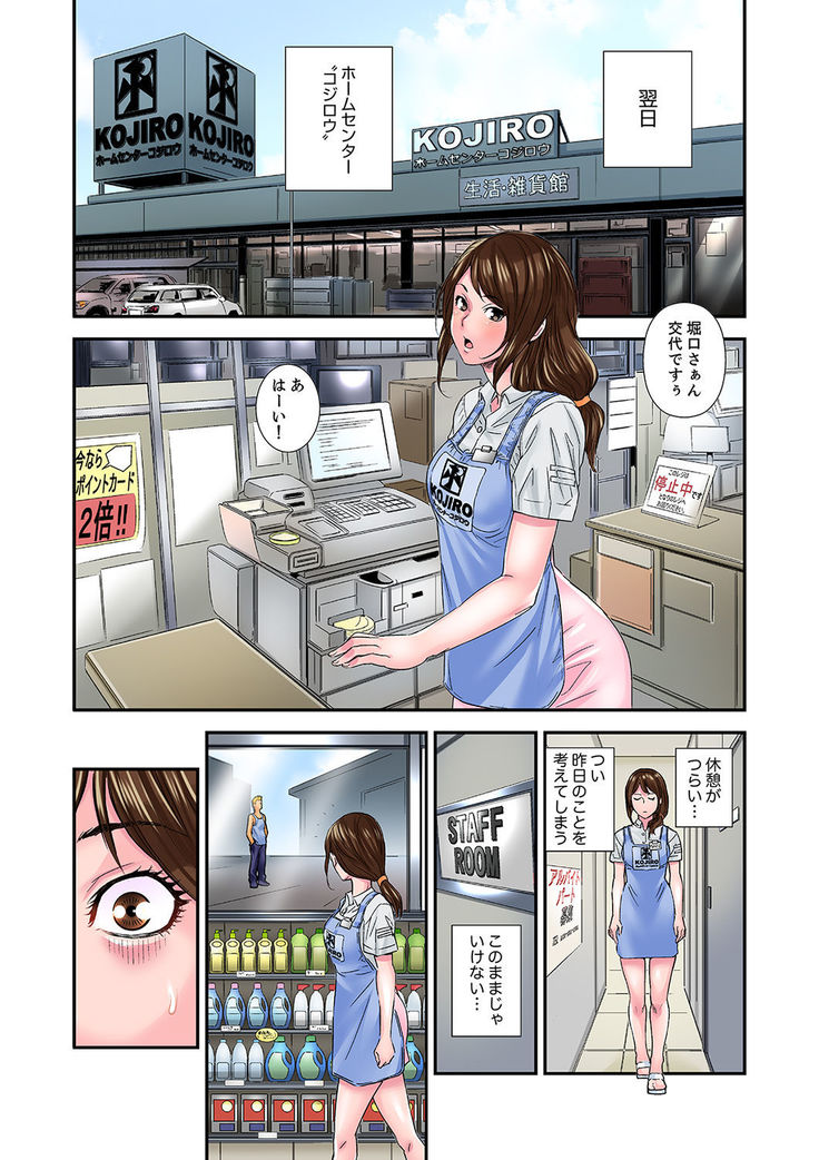 Watashi, Gitei no Are de… Kanji teru!~ Aniki yori Dekakute Iidaro?  1