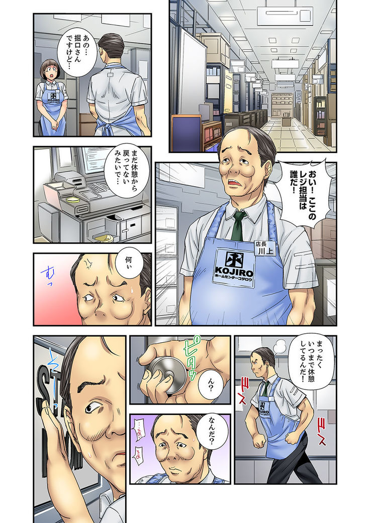Watashi, Gitei no Are de… Kanji teru!~ Aniki yori Dekakute Iidaro?  1