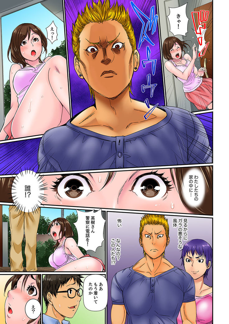 Watashi, Gitei no Are de… Kanji teru!~ Aniki yori Dekakute Iidaro?  1