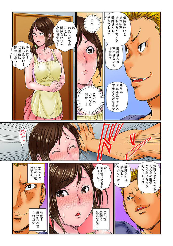 Watashi, Gitei no Are de… Kanji teru!~ Aniki yori Dekakute Iidaro?  1