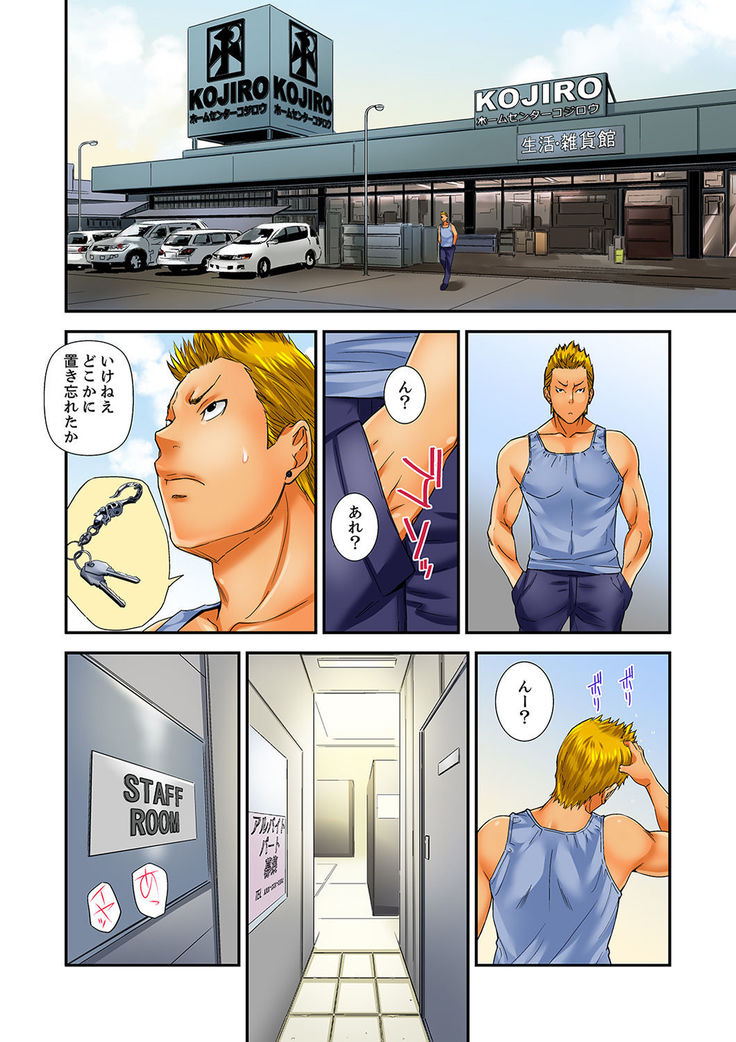 Watashi, Gitei no Are de… Kanji teru!~ Aniki yori Dekakute Iidaro?  1