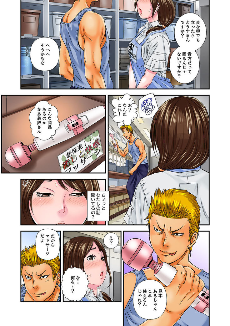 Watashi, Gitei no Are de… Kanji teru!~ Aniki yori Dekakute Iidaro?  1