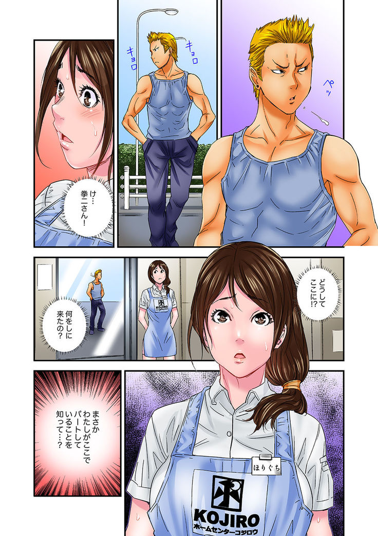 Watashi, Gitei no Are de… Kanji teru!~ Aniki yori Dekakute Iidaro?  1