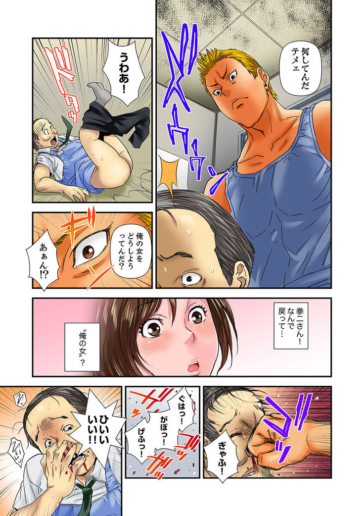Watashi, Gitei no Are de… Kanji teru!~ Aniki yori Dekakute Iidaro?  1