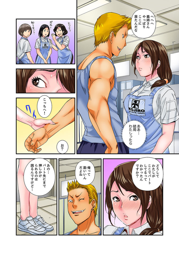 Watashi, Gitei no Are de… Kanji teru!~ Aniki yori Dekakute Iidaro?  1