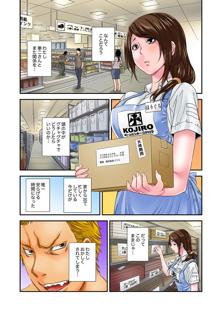 Watashi, Gitei no Are de… Kanji teru!~ Aniki yori Dekakute Iidaro?  1