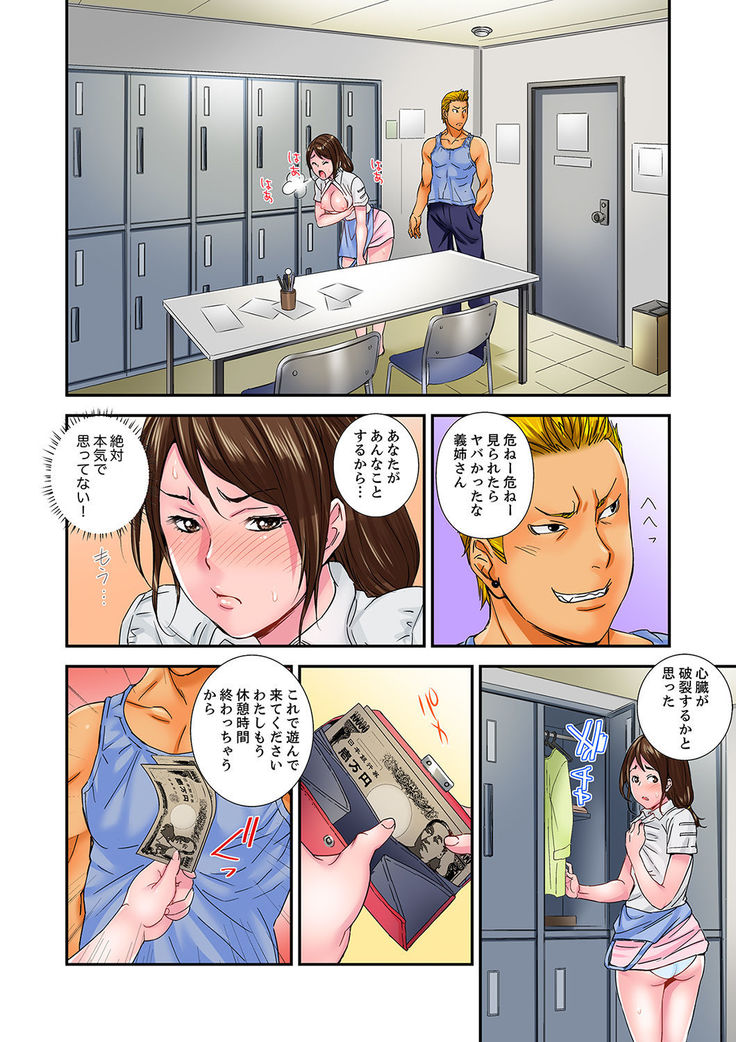 Watashi, Gitei no Are de… Kanji teru!~ Aniki yori Dekakute Iidaro?  1