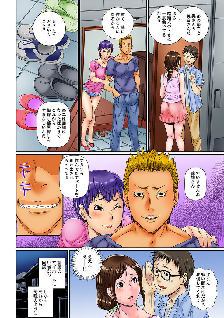 Watashi, Gitei no Are de… Kanji teru!~ Aniki yori Dekakute Iidaro?  1