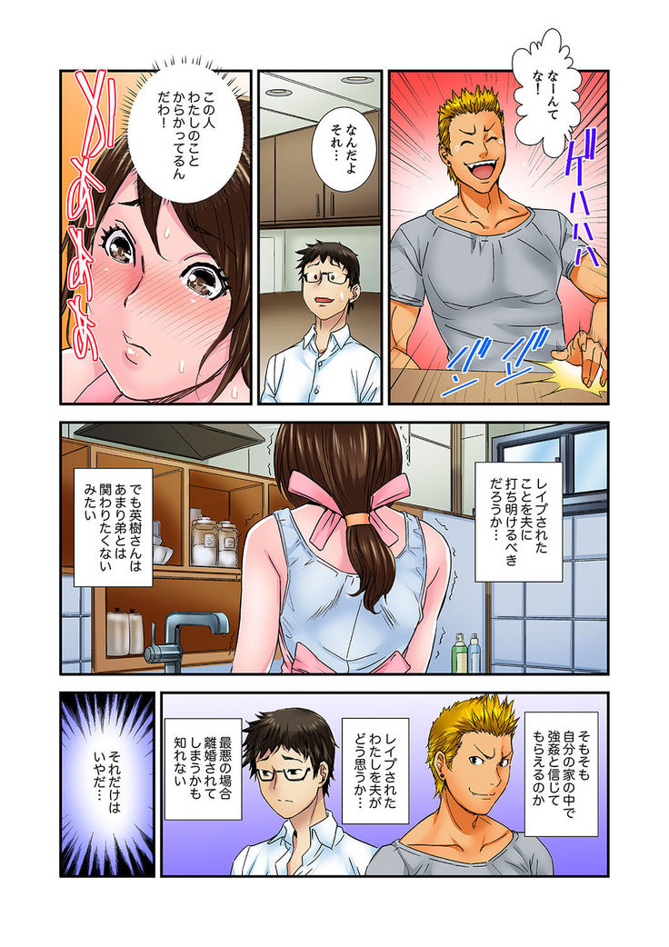 Watashi, Gitei no Are de… Kanji teru!~ Aniki yori Dekakute Iidaro?  1