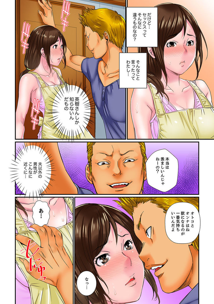 Watashi, Gitei no Are de… Kanji teru!~ Aniki yori Dekakute Iidaro?  1