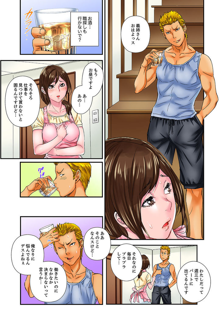 Watashi, Gitei no Are de… Kanji teru!~ Aniki yori Dekakute Iidaro?  1