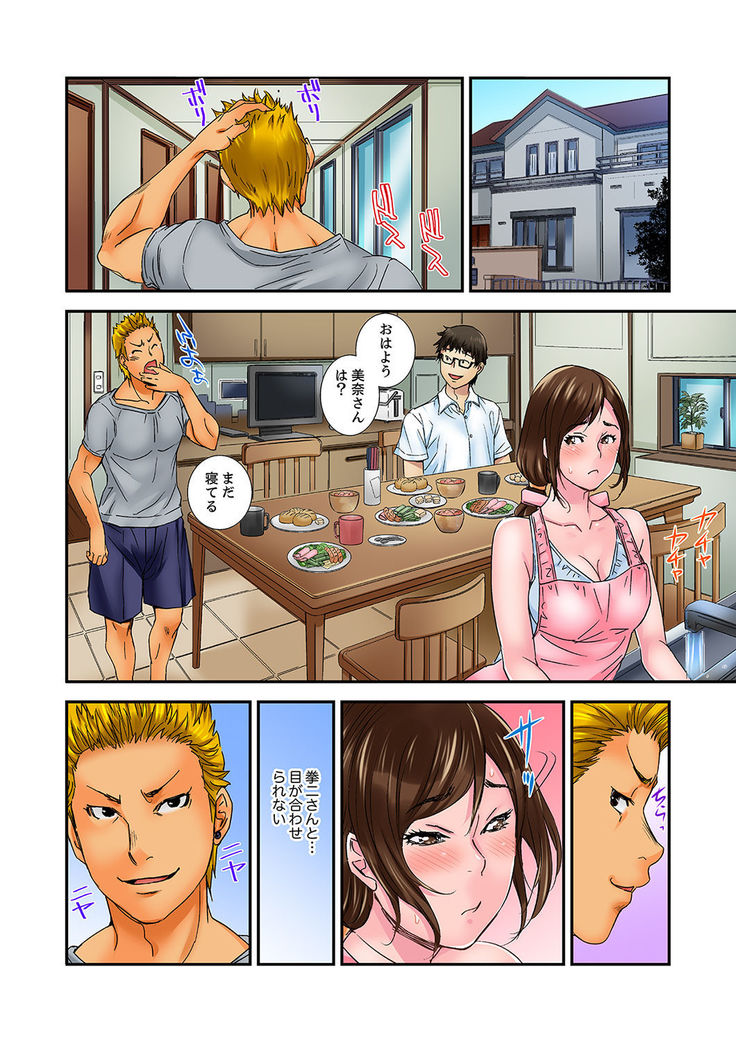 Watashi, Gitei no Are de… Kanji teru!~ Aniki yori Dekakute Iidaro?  1