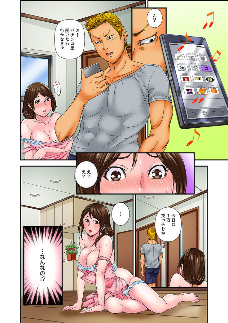 Watashi, Gitei no Are de… Kanji teru!~ Aniki yori Dekakute Iidaro?  1